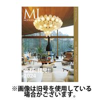 モダンリビング（MODERN LIVING） 2024発売号から1年