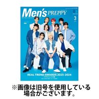 Men's PREPPY（メンズプレッピー） 2024/06/01発売号から1年(12冊)（直送品）