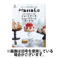 Hanako（ハナコ） 2024発売号から1年