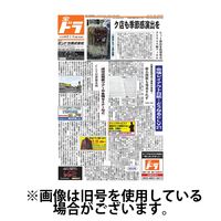 全ドラ 2024発売号から1年