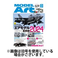 モデルアート 2024発売号から1年