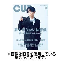 CUT (カット) 2024/06/19発売号から1年(12冊)（直送品）
