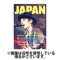 ROCKIN'ON JAPAN(ロッキング・オン・ジャパン) 2024/12/30発売 ROCKIN'ON JAPAN(ロッキング・オン・ジャパン) 2024/12/30発売