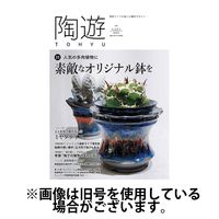 陶遊 2024/06/23発売号から1年(6冊)（直送品）