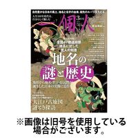 一個人（いっこじん）2024/06/14発売号から1年(6冊)（直送品）
