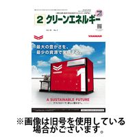 クリーンエネルギー 2024/06/05発売号から1年(12冊)（直送品）