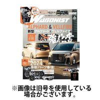 Wagonist (ワゴニスト) 2024/06/01発売号から1年(6冊)（直送品）