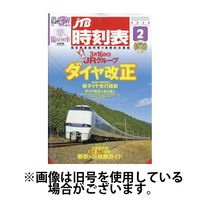 JTB時刻表 2024/06/20発売号から1年(12冊)（直送品）