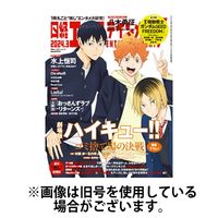 日経エンタテインメント！ 2024発売号から1年