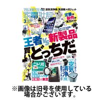 家電批評 2024/06/03発売号から1年(12冊)（直送品）