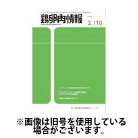 鶏卵肉情報 2024発売号から1年