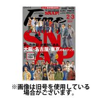Ｆｉｎｅ（ファイン） 2024/06/09発売号から1年(12冊)（直送品）