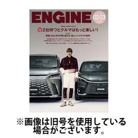 ENGINE（エンジン） 2024/06/26発売号から1年(12冊)（直送品）