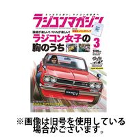 ラジコンマガジン 2024発売号から1年