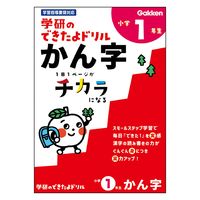 学研ステイフル できたよドリル （1年かん字） N05523 1セット（5冊）
