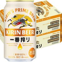 ビール　缶ビール　一番搾り　350ml　2ケース(48本)　キリンビール