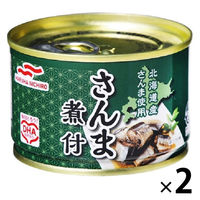 マルハニチロ さんま煮付 北海道産さんま使用 1セット（2個）缶詰 DHA