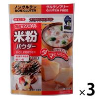 米粉パウダー 国産米100% 300g 1セット（3個）みたけ食品工業 グルテンフリー ノングルテン