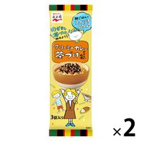 永谷園 クリーミーカレー茶づけ やさしい塩味 3袋入 1セット（2個）