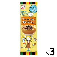 永谷園 クリーミーカレー茶づけ やさしい塩味 3袋入 1セット（3個）