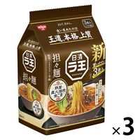 日清食品　日清ラ王 袋麺 3食パック