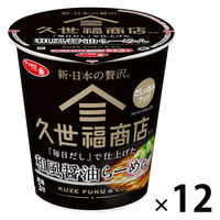 サンヨー食品 久世福商店監修「毎日だし」で仕上げた 和風醤油らーめん 1セット（12個）