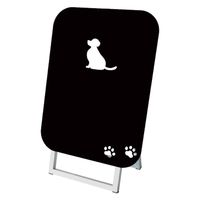 常磐精工 ポップルスタンド看板シルエット 45×60片面ブラック イヌ形 PPSKSL45X60K-INU 1台（直送品）