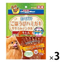 ホワイデント ササミdeデンタル 牛たん 国産 70g 3袋 ドギーマン 犬用 おやつ