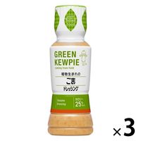 植物生まれのごまドレッシング 180ml 3本 GREEN KEWPIE（グリーンキユーピー） プラントベース