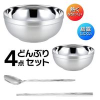 カクセー 二重どんぶり 4点セット HOL-04 1個（直送品）