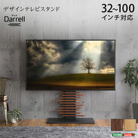 ホームテイスト 最大100インチ対応 デザインテレビスタンド ウォールナット DHWAT 1台（直送品）