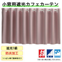 フォレストリンク 防炎遮光 カフェカーテン 1400×350mm ベビーピンク ca1108bpi-140-35-1 1枚（直送品）