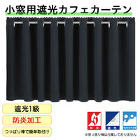 フォレストリンク 防炎遮光 カフェカーテン 900×800mm スレートグレー ca1108slgr-90-80-1 1枚（直送品）