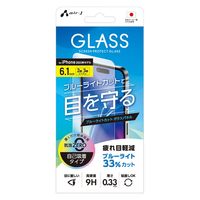 エアージェイ iPhone15/15Pro兼用ブルーライトカットガラスパネル VGN-P23P-BL 1枚（直送品）