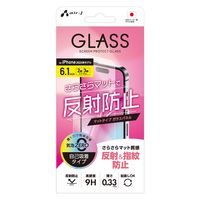 エアージェイ iPhone15/15Pro兼用マットタイプガラスパネル VGN-P23P-MT 1枚（直送品）