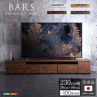 ホームテイスト BARS(バース) テレビ台 幅1393×奥行420×高さ