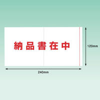 ポケットタイプ かえし機能付 全面糊 納品書在中 長4封筒・A4 3つ折サイズ用 PA-049T 3束セット(300枚入)（直送品）