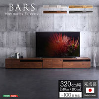 ホームテイスト BAR(バース) 日本製 テレビ台 テレビボード 320cm幅 ナチュラル SH-24-BR320 1台（直送品）