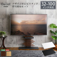 ホームテイスト 最大100インチ対応 デザインテレビスタンド 専用棚板 セット ウォールナット×ホワイト DHWAT-HTWAT 1セット（直送品）