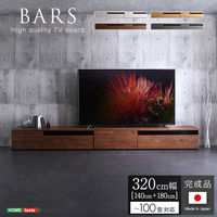 ホームテイスト BAR(バース) 日本製 テレビ台 テレビボード 320cm幅 グレー SH-24-BR320 1台（直送品）