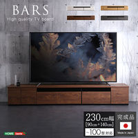 ホームテイスト BAR(バース) 日本製 テレビ台 テレビボード 230cm幅 ナチュラル SH-24-BR230 1台（直送品）