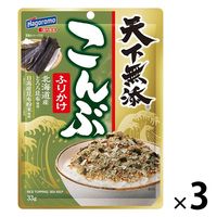 こんぶ ふりかけ 33g 1セット（3個）はごろもフーズ 天下無添
