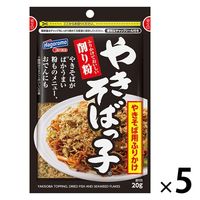 やきそばっ子 削り粉 20g 1セット（5個）はごろもフーズ ふりかけ
