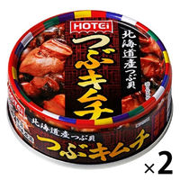 ホテイフーズ つぶキムチ 北海道産つぶ貝 60g 1セット（2個）缶詰 おつまみ