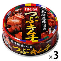 ホテイフーズ つぶキムチ 北海道産つぶ貝 60g 1セット（3個）缶詰 おつまみ