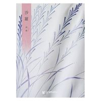 大和 〈胡桃〉 ギフトカタログ 沙羅 YM506 1冊（直送品）