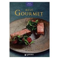 大和 〈サンジェルマン〉 ギフトカタログ Best Gourmet YM554 1冊（直送品）