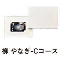 大和 〈柳 やなぎ-C〉 日本のおいしい食べ物 e-order choice YM564 1個（直送品）