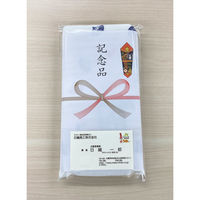 【松鶴家千とせ】熨斗つき 手ぬぐい 松鶴家千とせ】熨斗つき 手ぬぐい 松鶴家千とせ】熨斗つき