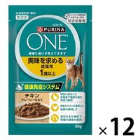 ピュリナワン ウェットパウチ室内飼い猫用70g×12 1箱、50g×12 6箱 ピュリナワン キャットパウチ 室内飼い猫用 50g | ペット用品